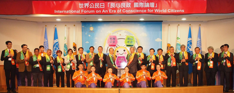 2014世界公民日 良心良政 國際論壇