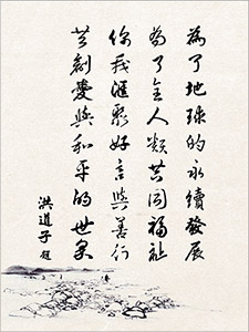 良心時代運動
