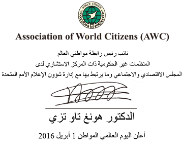 AWC
