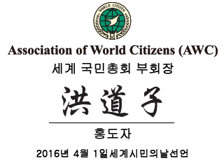 AWC