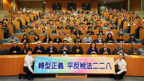 論壇邀請國內重要法界學者專家、宗教界等與會,呼籲政府落實真正的轉型正義,讓全民同享人性尊嚴。