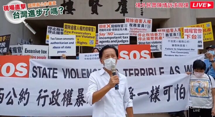 兩公約第三次國家報告國際審查會議進入第二天